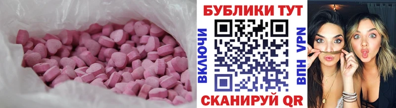 Экстази 250 мг  Омутнинск 