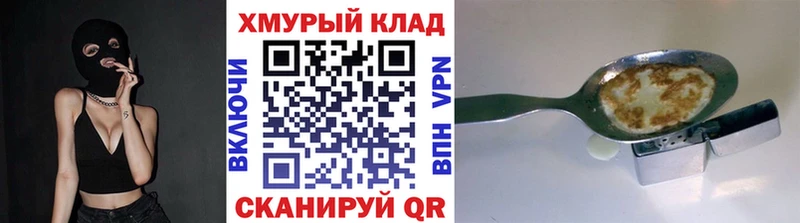 ГЕРОИН VHQ  цена наркотик  Омутнинск 