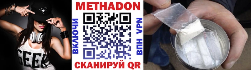 МЕТАДОН мёд  это наркотические препараты  Омутнинск 