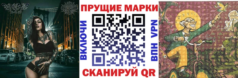 Марки N-bome 1,8мг Омутнинск